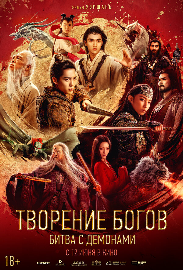 Постер фильма